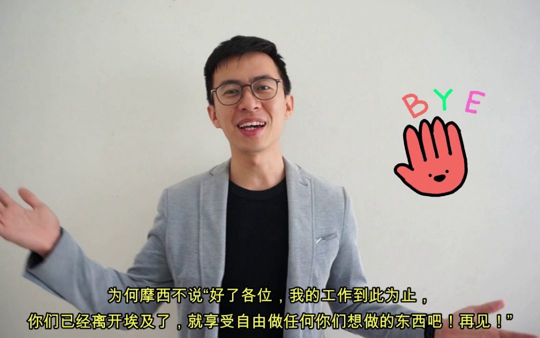 Obedience And Freedom