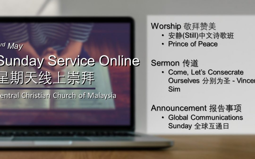 Come, Let’s Consecrate Ourselves