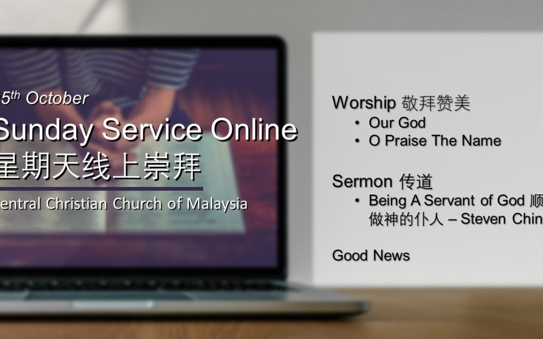 Being A Servant Of God