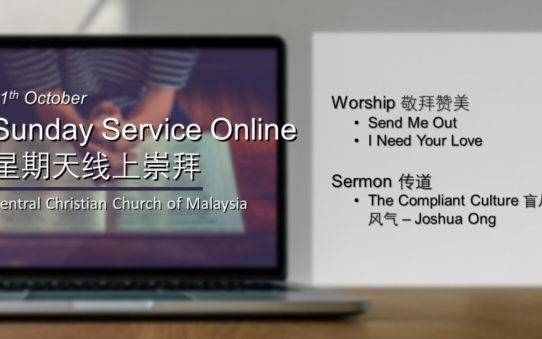 The Compliant Culture