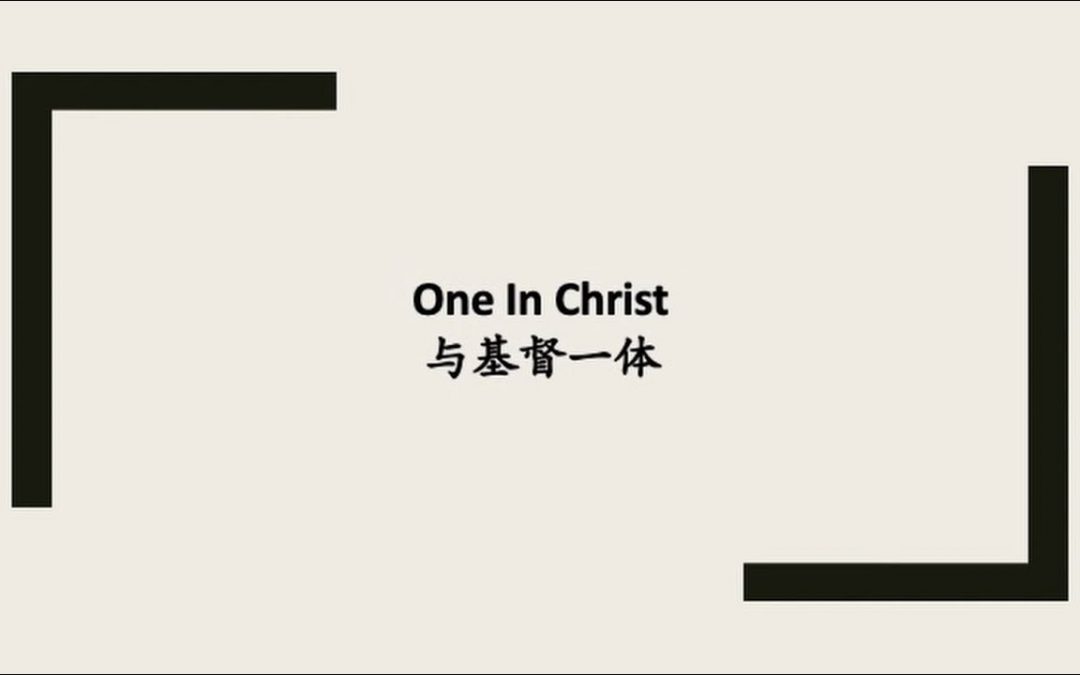 One In Christ