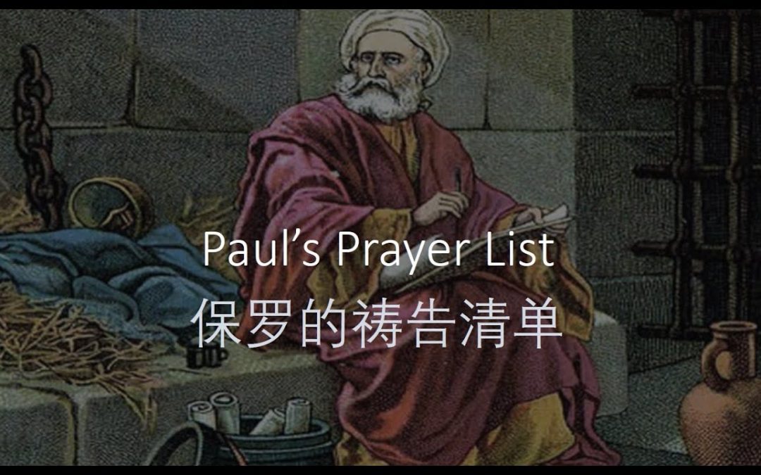 Paul’s Prayer List