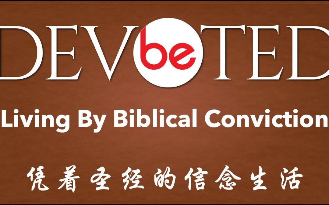 Living By Biblical Conviction
