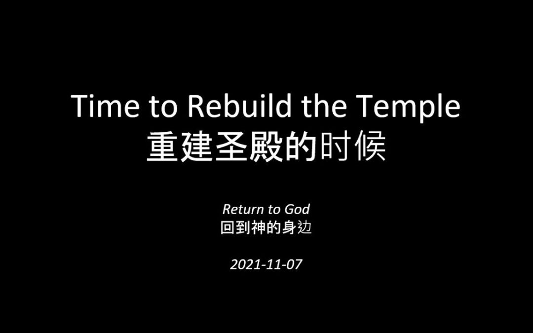 Time To Rebuild The Temple