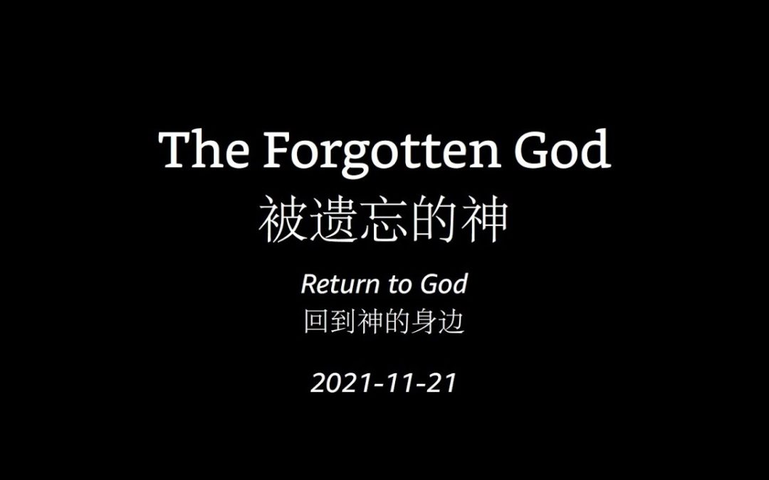The Forgotten God