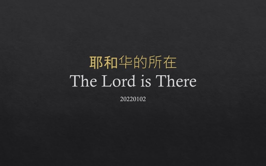 The Lord Is There