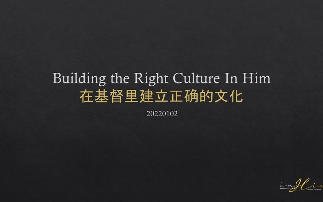 Building The Right Culture