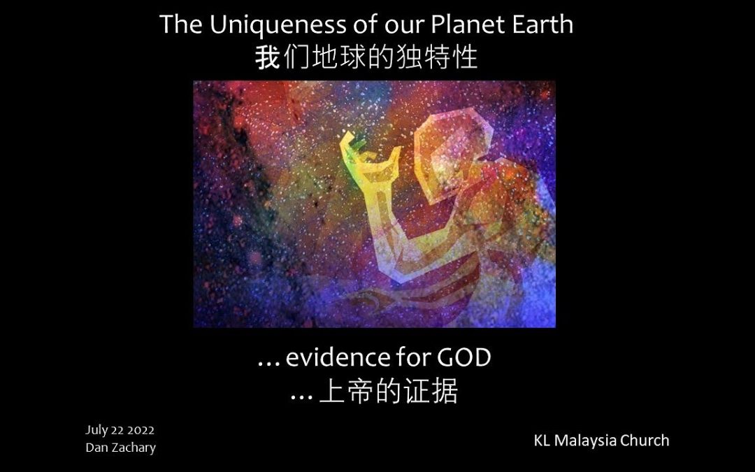 The Uniqueness of Our Planet Earth