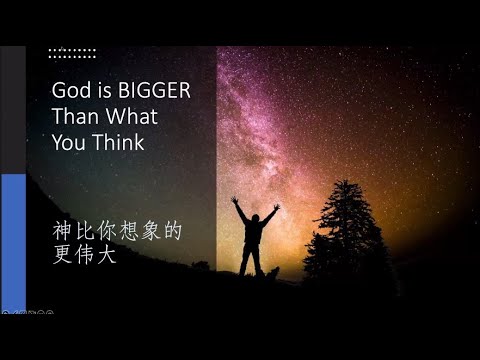 God Is Bigger Than You Think
