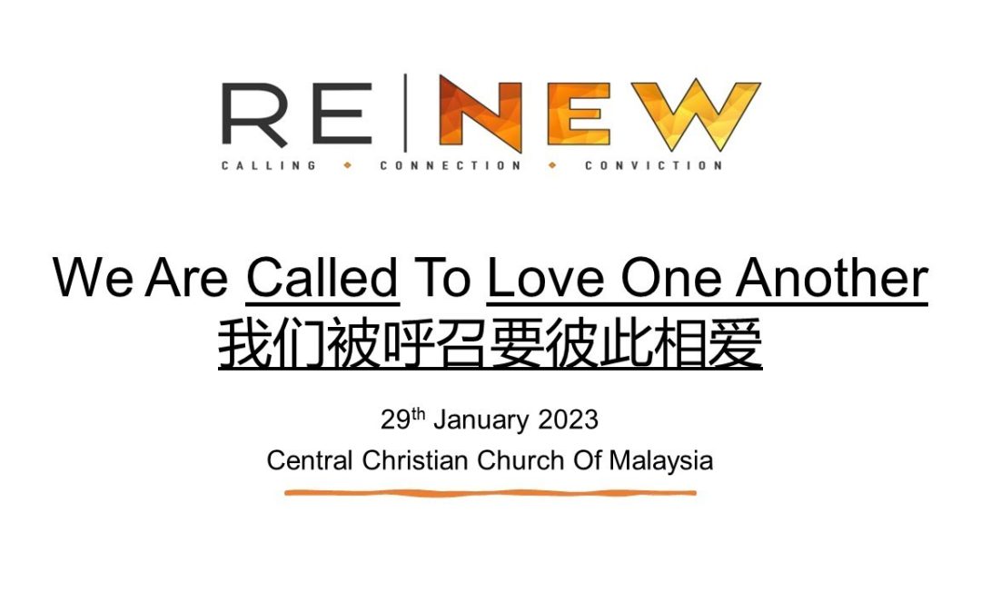 We Are Called To Love One Another