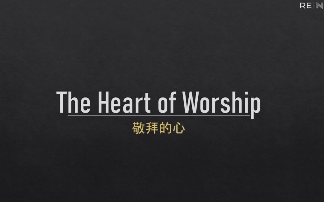 The Heart Of Worship