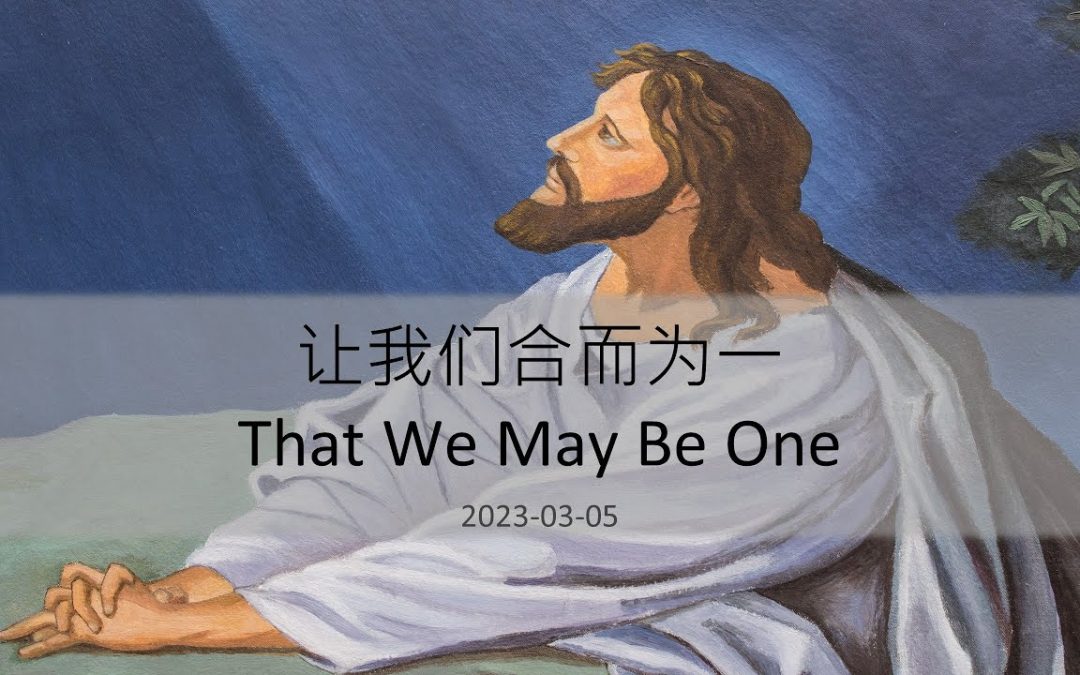 That We May Be One