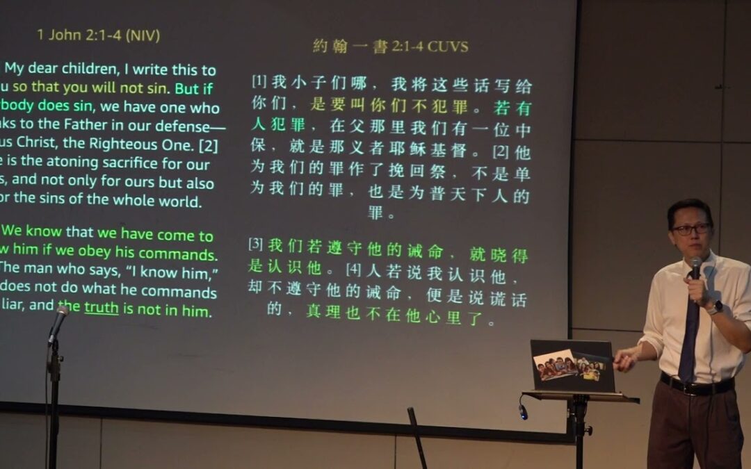 Fellowship begins with God