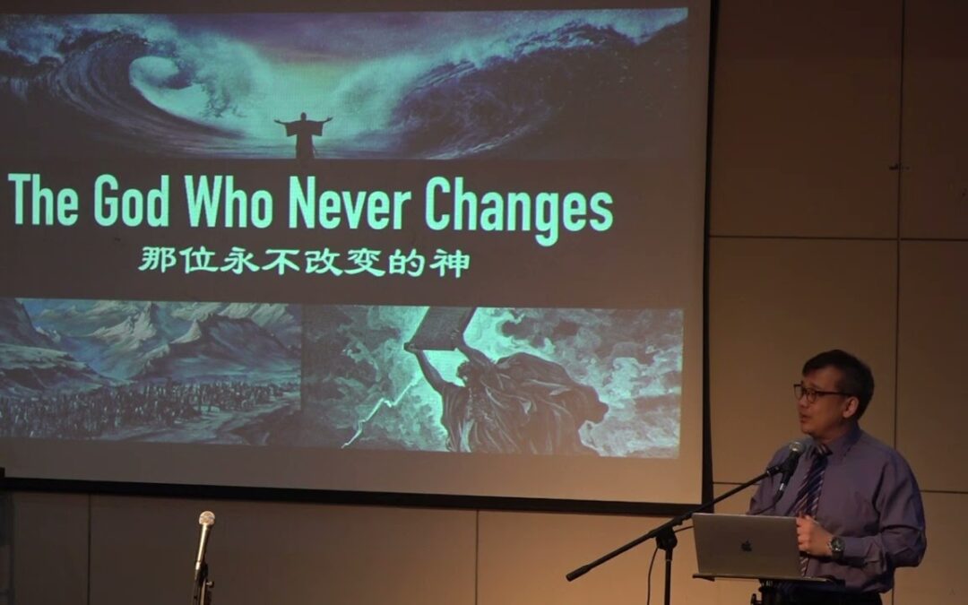 The God who Never Changes | Exodus