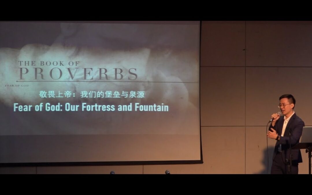 (The Book of Proverbs) Fear of God: Our Fortress and Fountain